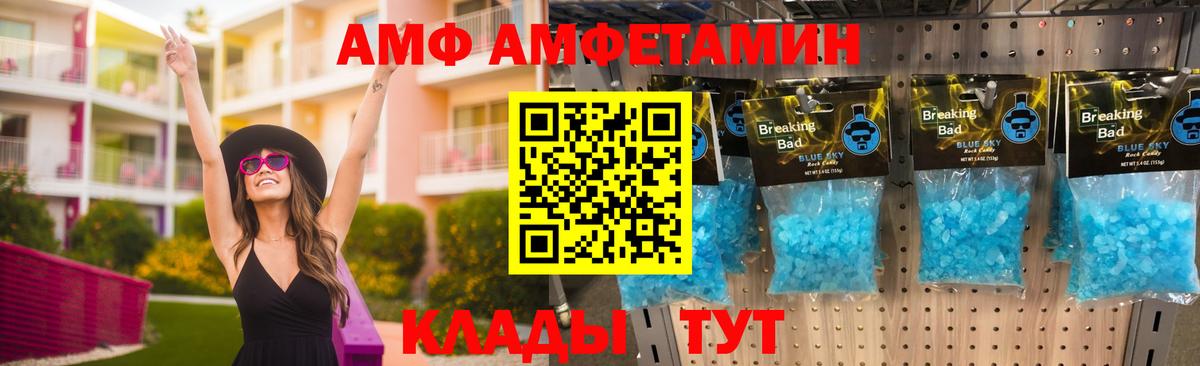 Иваново  Amphetamine 98%  Вход с VPN 