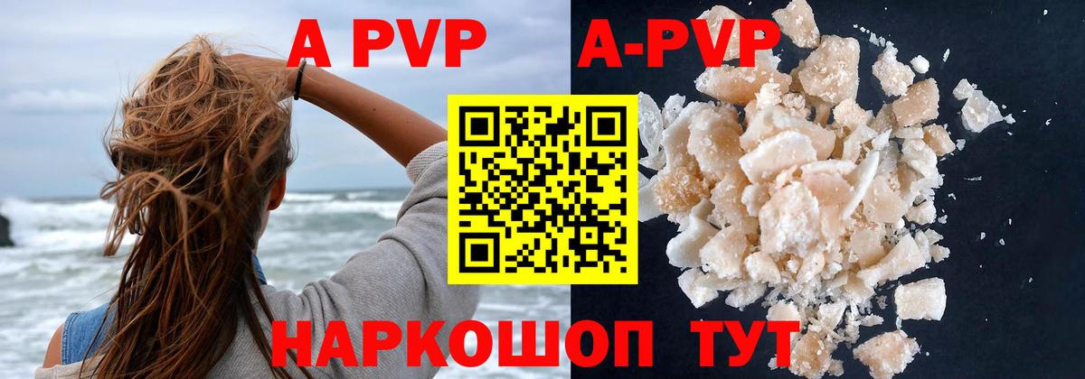 наркота  Альфа ПВП  Alpha PVP кристаллы  Вход с VPN  Альфа ПВП VHQ  Иваново 