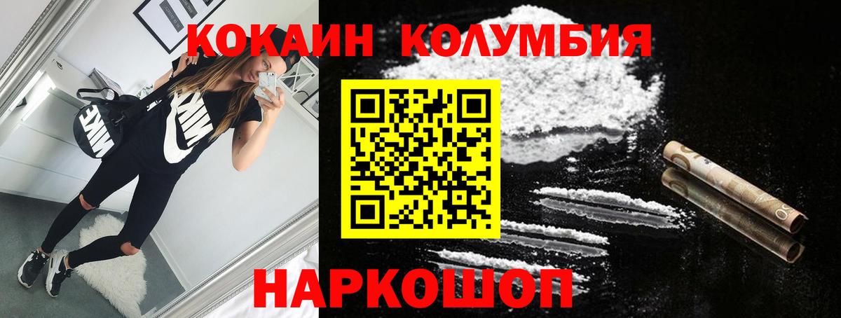 Cocaine 99%  Вход с VPN  COCAIN Fish Scale  Иваново 