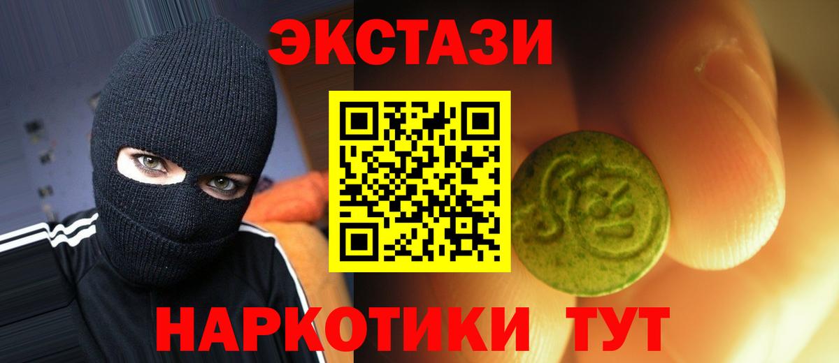 Ecstasy Cube Иваново