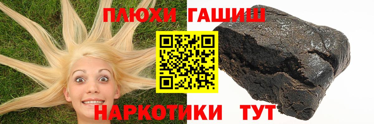ГАШ убойный Иваново