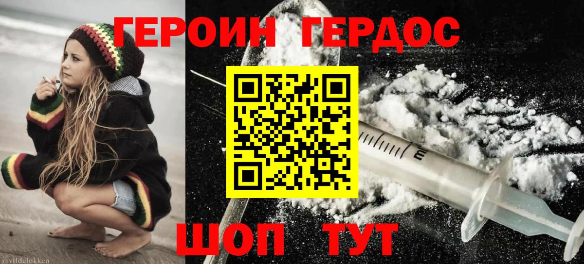 Героин Афган  Вход с VPN  ГЕРОИН  Иваново 