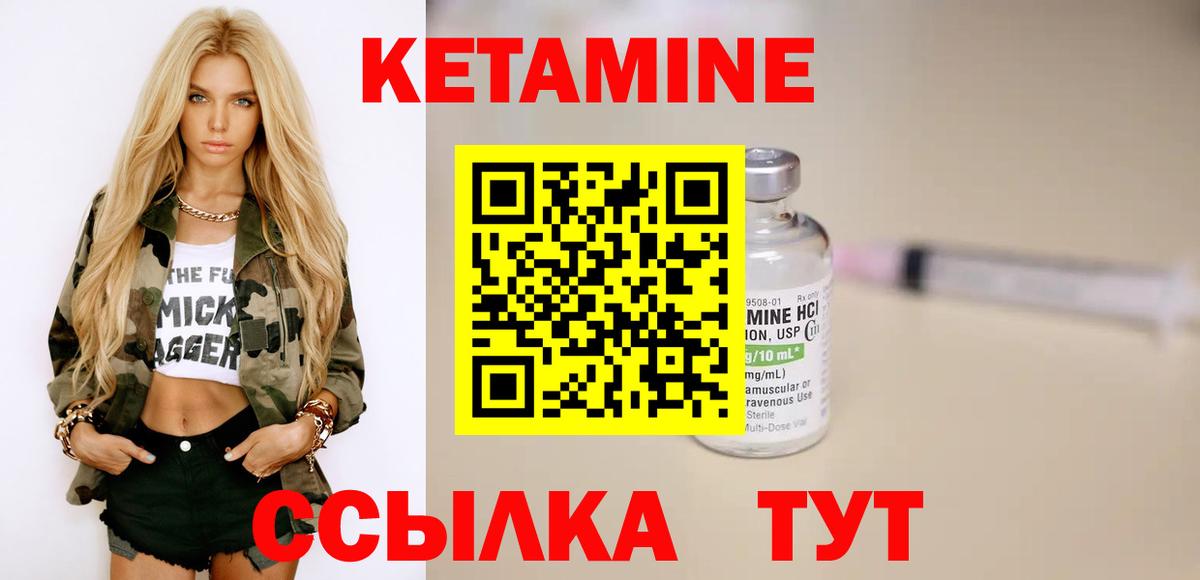 Кетамин VHQ  Кетамин VHQ  Вход с VPN  Иваново 