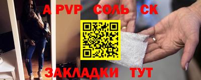 синтетический гашиш Ливны