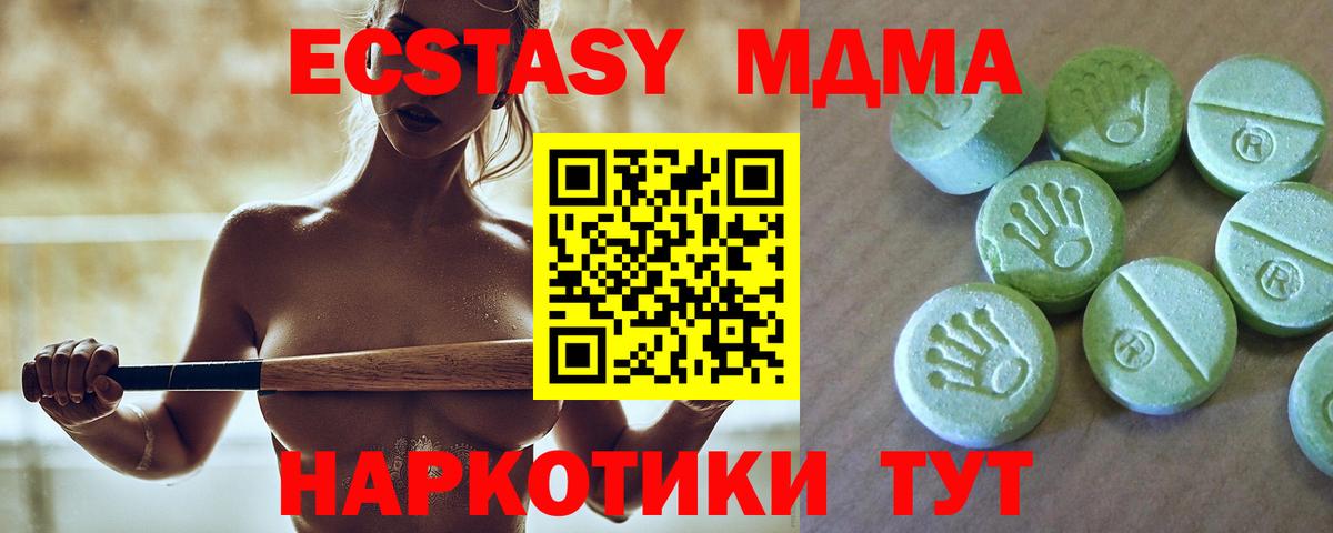 MDMA crystal  MDMA кристаллы  МДМА  Иваново  Вход с VPN 