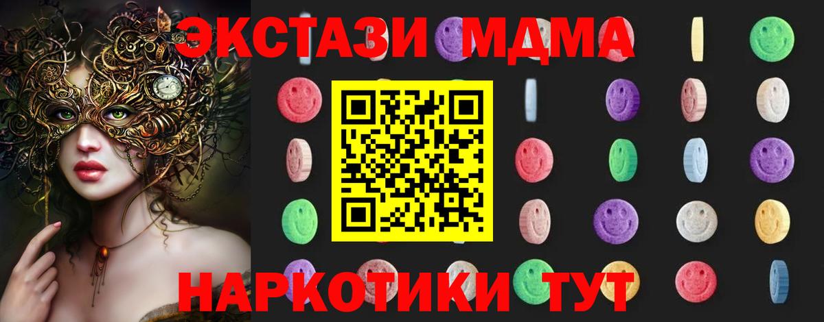 МДМА молли Иваново