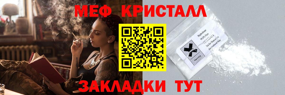 Меф  Иваново