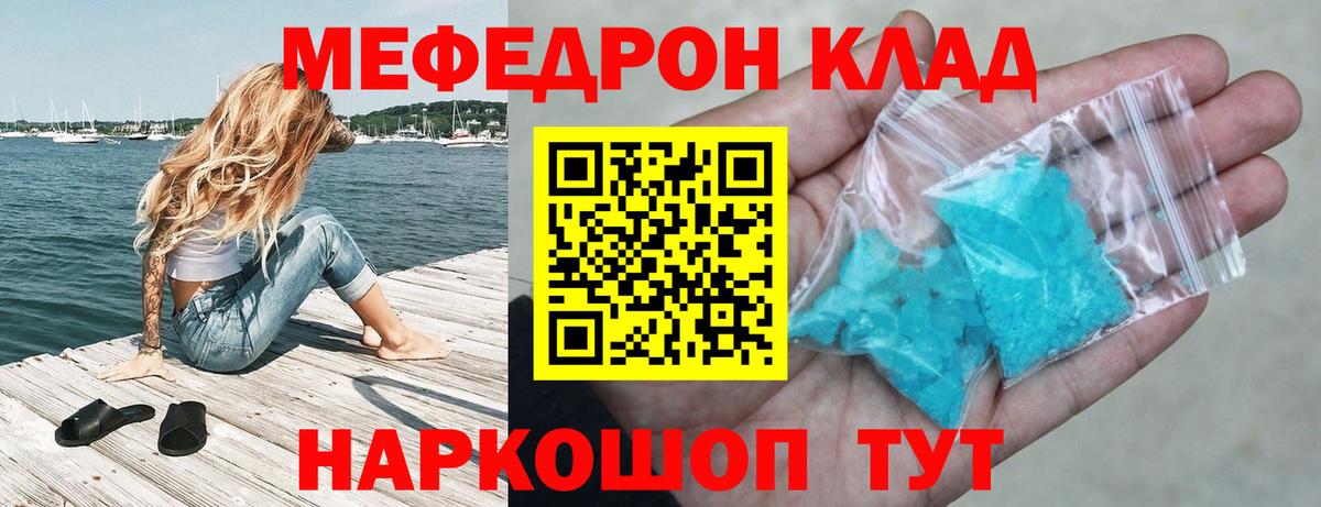 Мефедрон мяу мяу  МЯУ-МЯУ 4 MMC  Иваново  Вход с VPN 