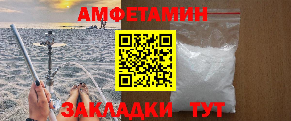МЕТАМФЕТАМИН Methamphetamine Иваново