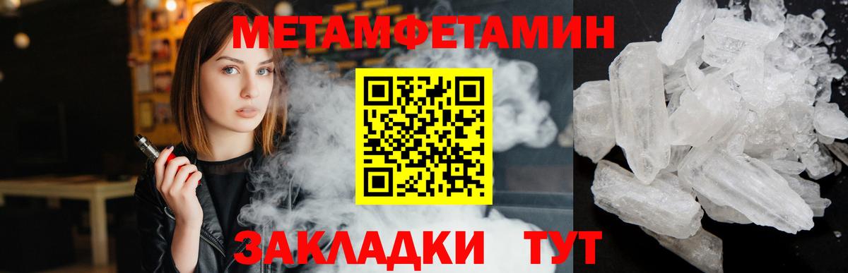 Первитин Декстрометамфетамин 99.9%  Первитин Декстрометамфетамин 99.9%  Вход с VPN  Иваново 