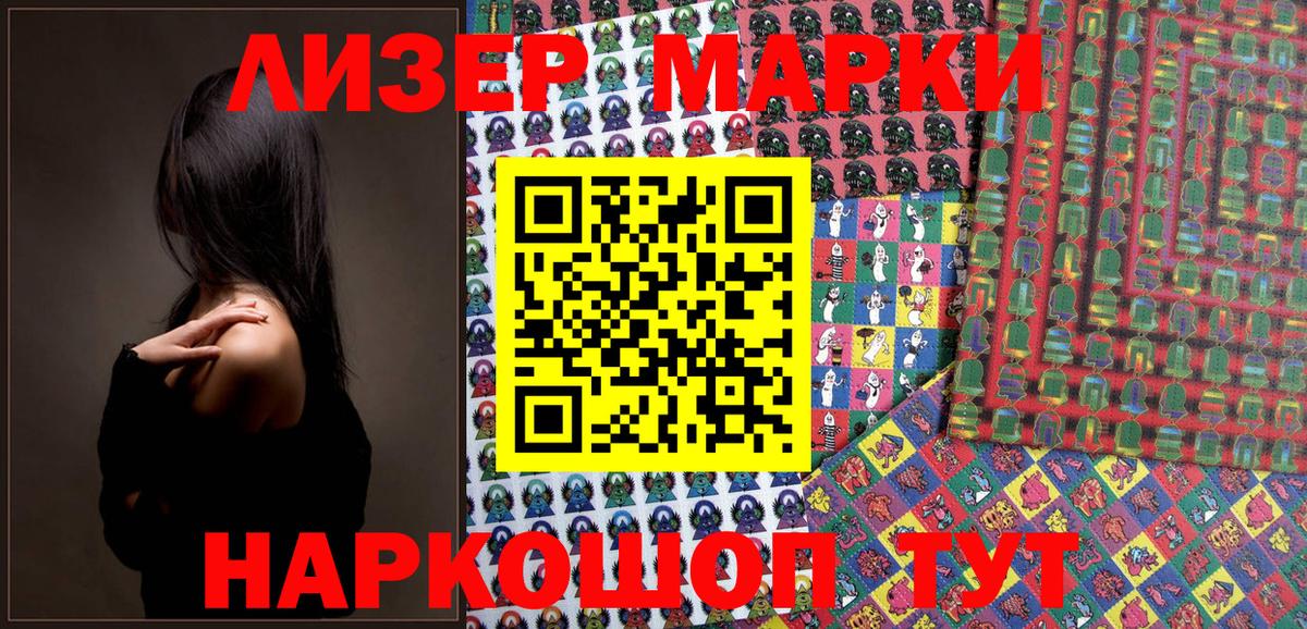 Марки N-bome 1,5мг Иваново