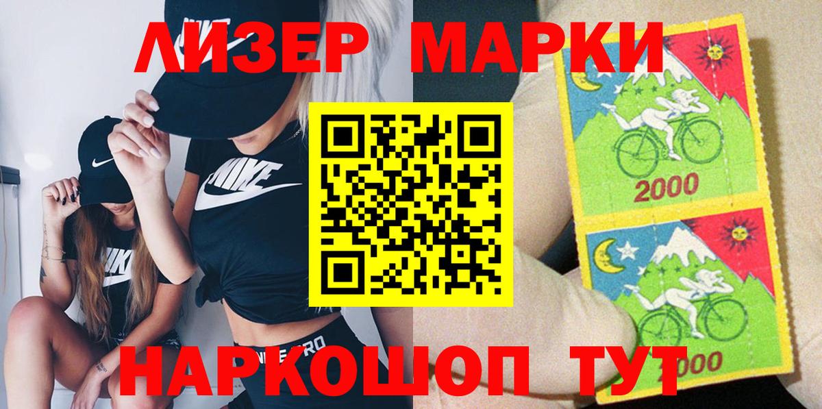 Марки NBOMe  Марки NBOMe 1500мкг  Вход с VPN  Иваново  Марки NBOMe 1500мкг 
