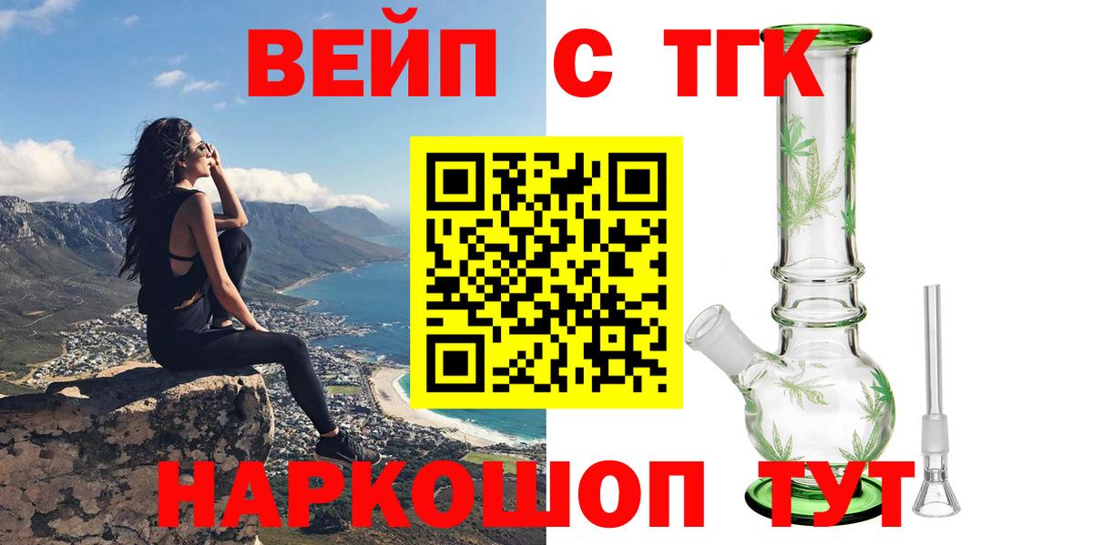 Иваново  Дистиллят ТГК вейп с тгк  Дистиллят ТГК вейп  Вход с VPN 