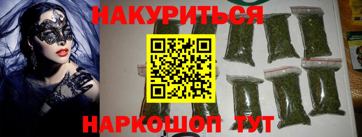 Бошки марихуана White Widow  Бошки Шишки ГИДРОПОН  Вход с VPN  Иваново  Шишки марихуана Ganja  МАРИХУАНА ГИДРОПОН 